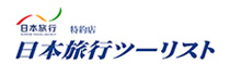 日本旅行ツーリスト